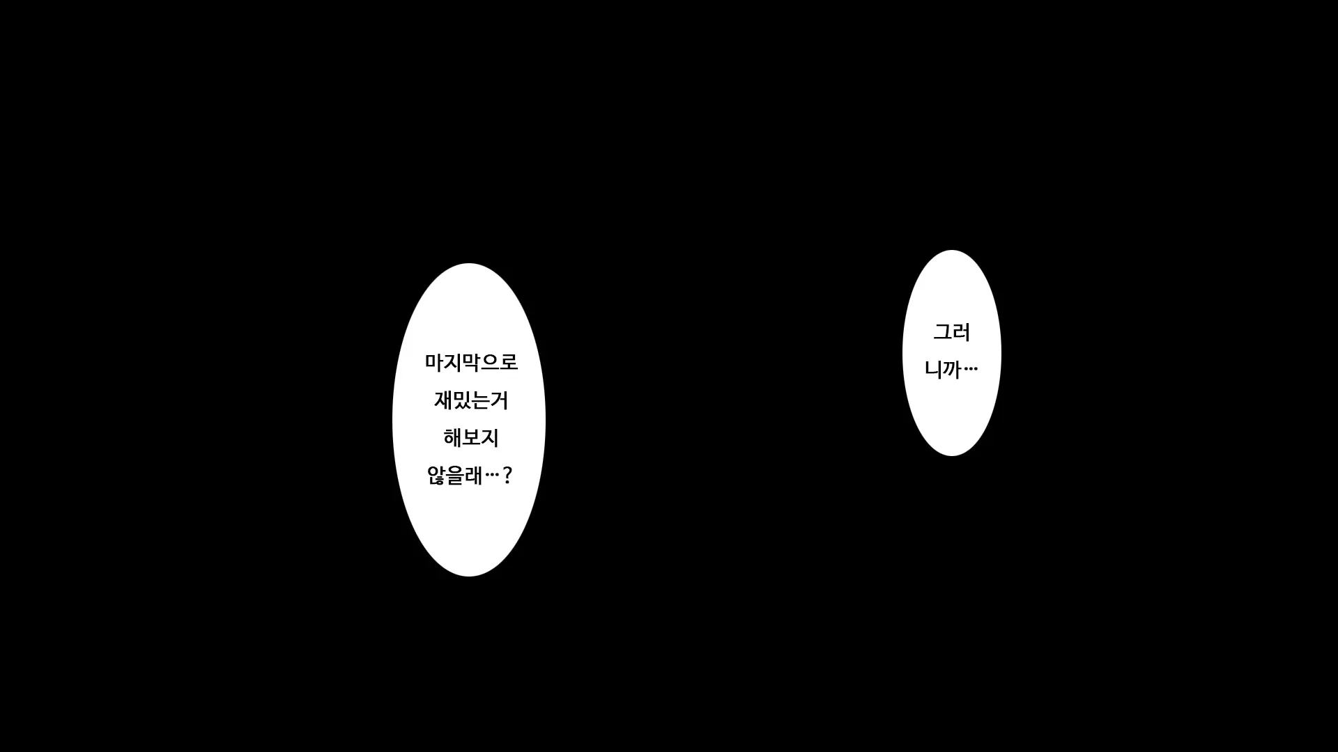 TS Enkou Shoujo ~ Ore Ga Koitsu No Mesu Ni Ochiru Made ~ | TS 원조교제 소녀 ~내가 이녀석을 암컷으로 타락시킬 때까지~